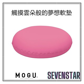 日本直送 MOGU 軟墊 靠墊 坐墊 抱枕 雲朵般柔軟 辦公室抱枕 沙發靠墊 圓形 日本製