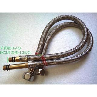 阿球=單孔冷熱混合龍頭軟管 不銹鋼絲軟管 面盆用高壓軟管 LF3108洗臉盆龍頭 LF3188單孔龍頭 一般款 和成款
