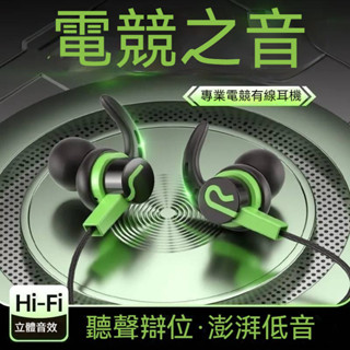 電競耳機 hifi 降噪耳機 線控耳機 3.5mm Type-C 手機 耳機 入耳式 黑鯊 安卓耳機 有線 帶麥 耳麥