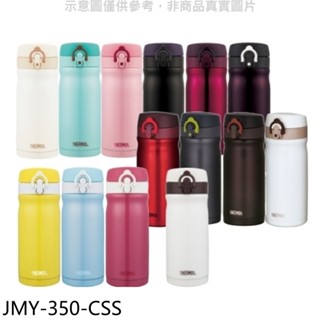 膳魔師【JMY-350-CSS】350cc星巴克款彈蓋保溫杯CSS金屬紅 歡迎議價