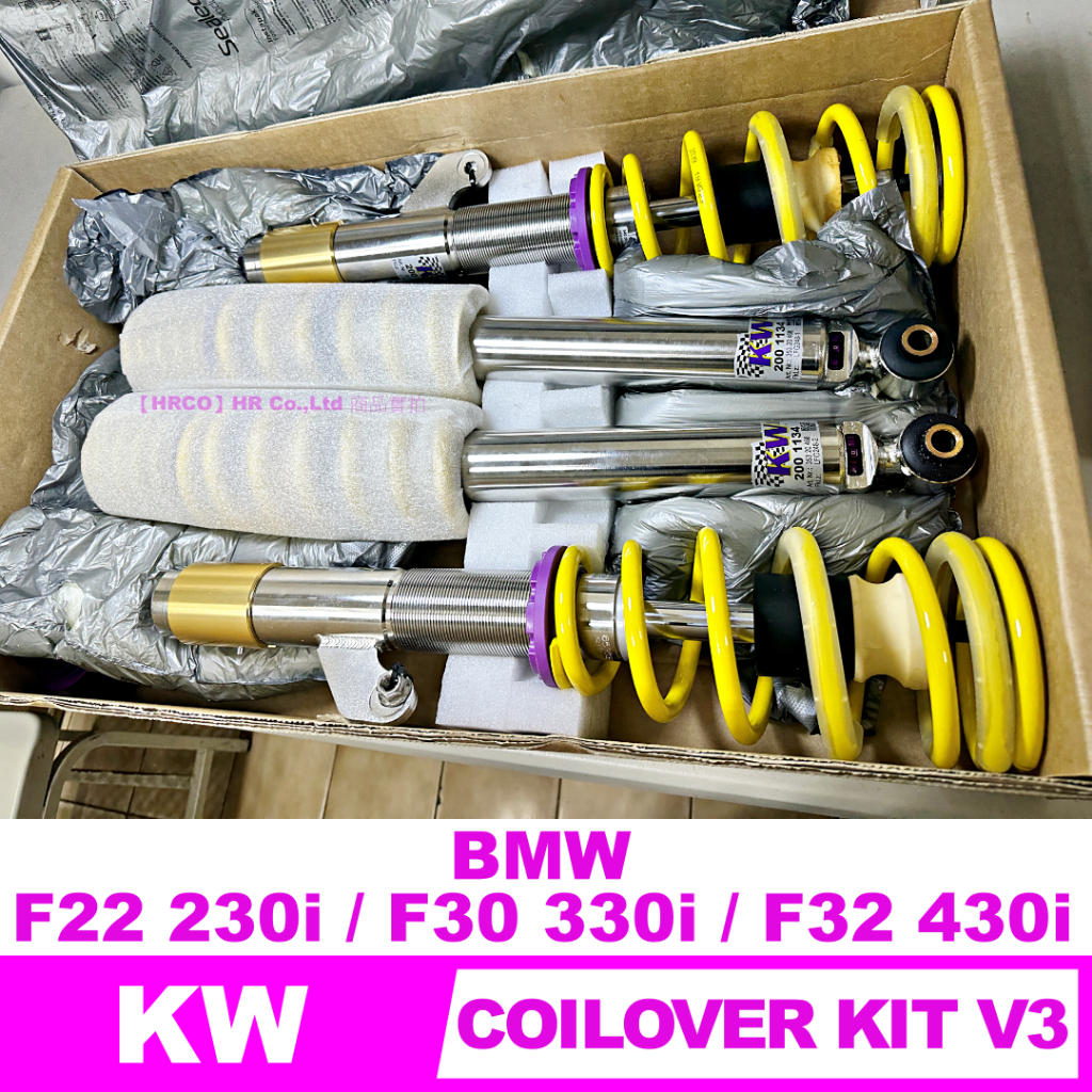 【HRCO】(預訂) KW COILOVER KIT V3 3522000D BMW F20/F22/F30/F32