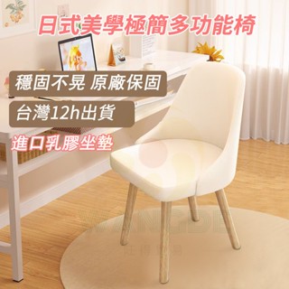 臺灣12H出貨 乳膠🍡保固一年 可旋轉 辦公椅 化妝椅 餐椅旋轉椅電腦椅 椅子 休閒椅 梳妝椅餐桌椅 書桌椅 簡易椅子