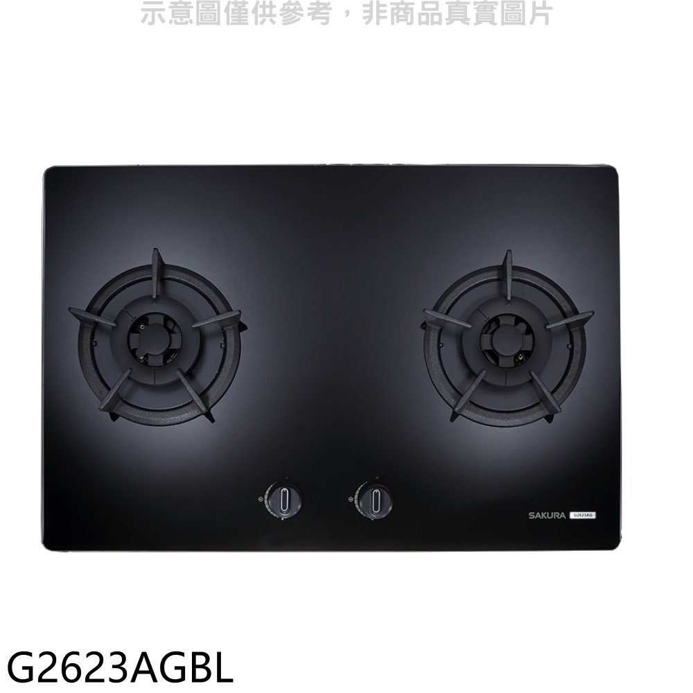 櫻花【G2623AGBL】雙口檯面爐黑色LPG瓦斯爐(全省安裝)(送5%購物金) 歡迎議價