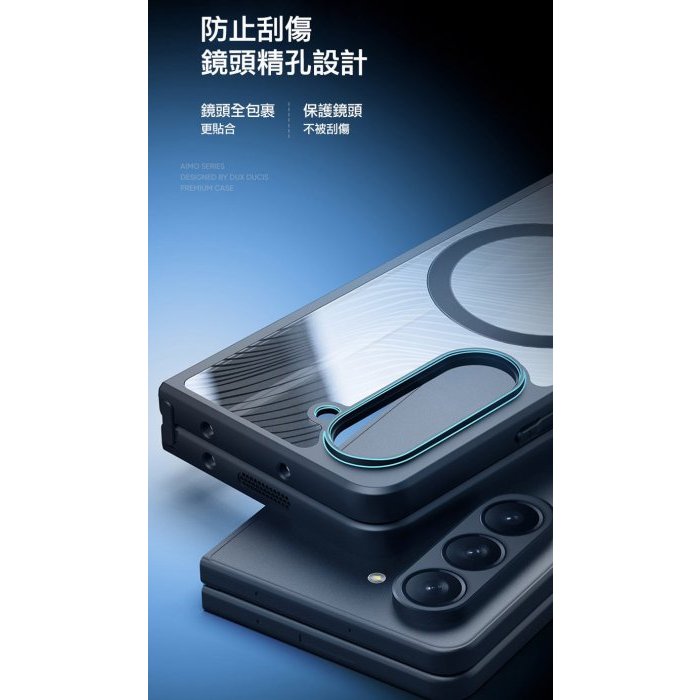 現貨 DUX DUCIS SAMSUNG Z Fold 5 5G Aimo Mag 磁吸保護殼 手機殼 保護殼