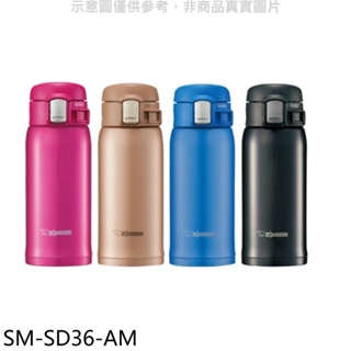 象印【SM-SD36-AM】360cc彈蓋超輕量(與SM-SD36同款)保溫杯AM薄荷藍 歡迎議價