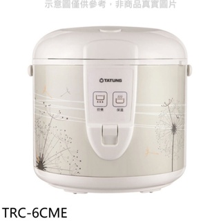 大同【TRC-6CME】6人份機械式電子鍋 歡迎議價