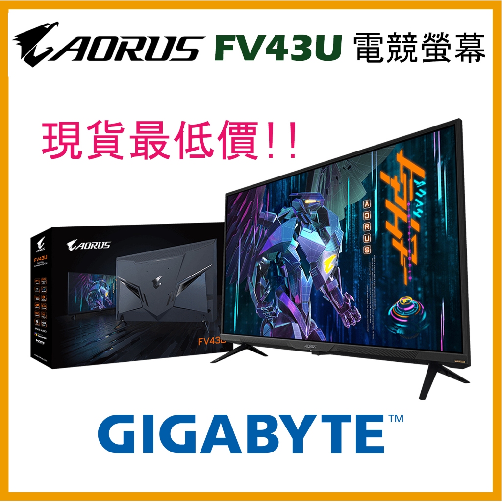 【現貨】AORUS FV43U 電競螢幕 43型4K HDR電競螢幕 GIGABYTE 技嘉