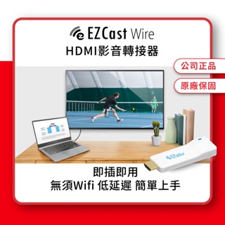 【EZCast Wire】台灣現貨 手機連接電視 iPhone 蘋果 安卓 HDMI轉接線 電視棒 即插即用