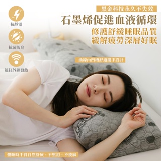 【Galatea 葛拉蒂】台灣製造 天絲石墨烯記憶蝴蝶枕 天絲枕 記憶枕