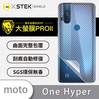 【大螢膜PRO】MOTO One Vision Plus / Hyper 背面保護膜 MIT犀牛皮抗衝擊自動修復防水塵