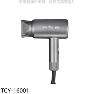 大家源【TCY-16001】輕盈質感吹風機吹風機 歡迎議價