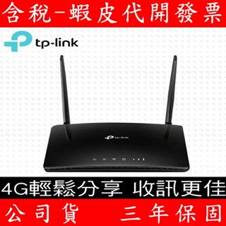 TP-Link MR400 AC1200 無線雙頻4G LTE SIM卡網路家用wifi路由器 分享器 Router