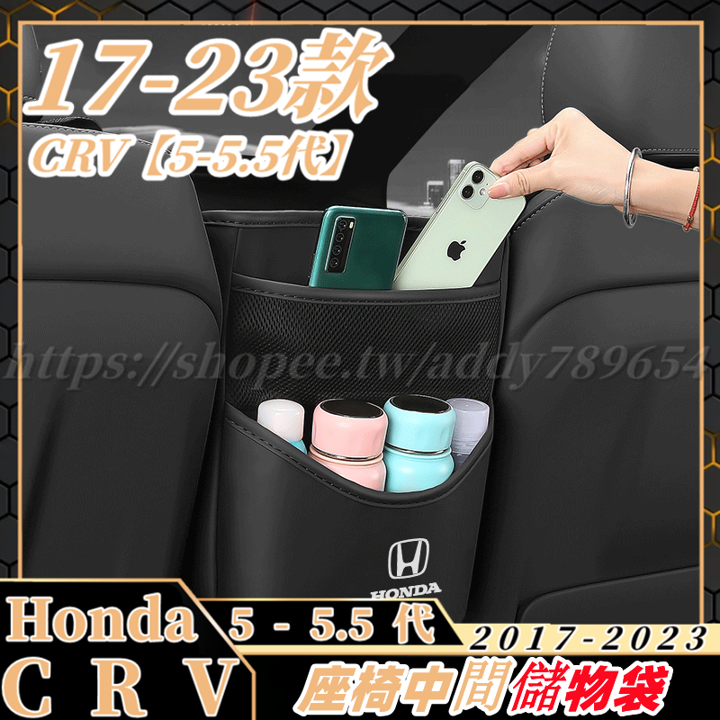 Honda 本田 座椅中間置物袋 車用儲物袋 車用置物袋 CRV City Hrv Fit Civic Odyssey