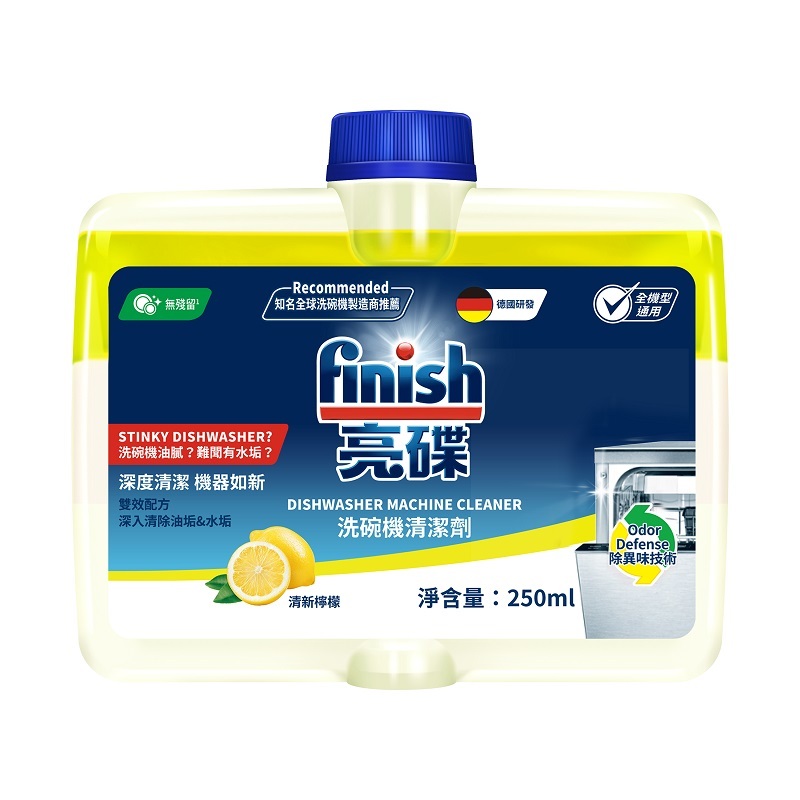 finish 亮碟 洗碗機清潔品 除味芳香劑4ml-清香檸檬/機體清潔劑250ml-檸檬