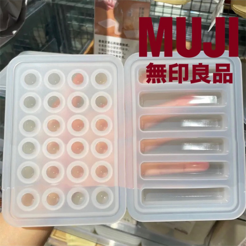 一件免運🆓現貨當天出🇹🇼無印良品 MUJI 無印 食品級矽膠 製冰盒 製冰格 冰塊 冰塊盒 飲料 咖啡冰磚