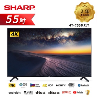 送HDMI線+美妝鏡【SHARP 夏普】 55吋 4T-C55DJ1T 4K聯網電視