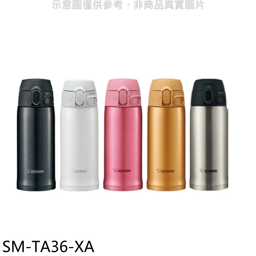 象印【SM-TA36-XA】360cc彈蓋超輕量(與SM-TA36同款)保溫杯XA銀色 歡迎議價