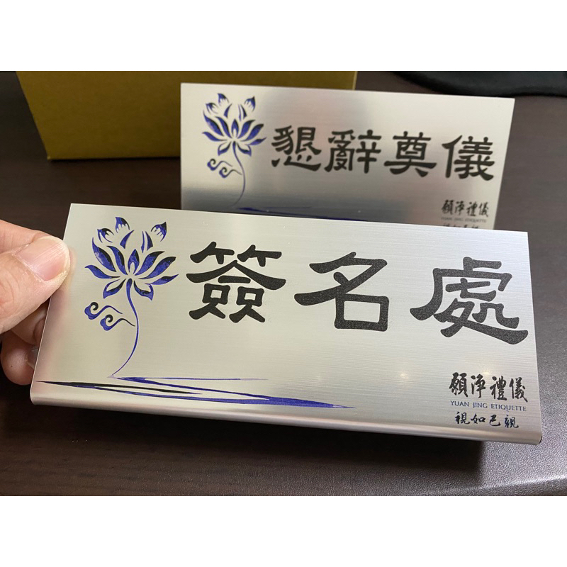 ★迪貿國★客製L型單面彩色桌牌~立牌~標示牌~職位名牌~職位牌~職務牌~說明標示牌~櫃台牌~雷雕~刻字