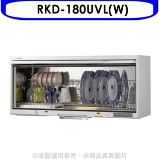 Rinnai林內【RKD-180UVL(W)】懸掛式UV殺菌80公分烘碗機(全省安裝). 歡迎議價