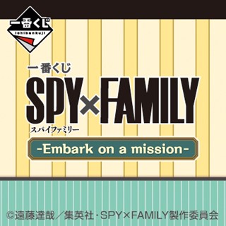 日本免運直送 日版一番賞 間諜家家酒 間諜過家家 FAMILY×SPY 安妮亞 邦德 公仔 碟子 最後賞