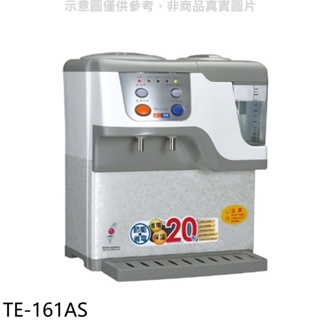 東龍【TE-161AS】蒸汽式溫熱開飲機 歡迎議價