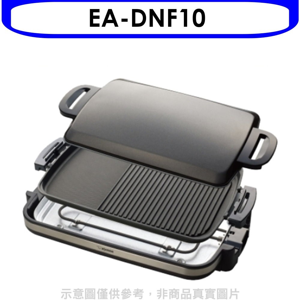 象印【EA-DNF10】烤盤 歡迎議價