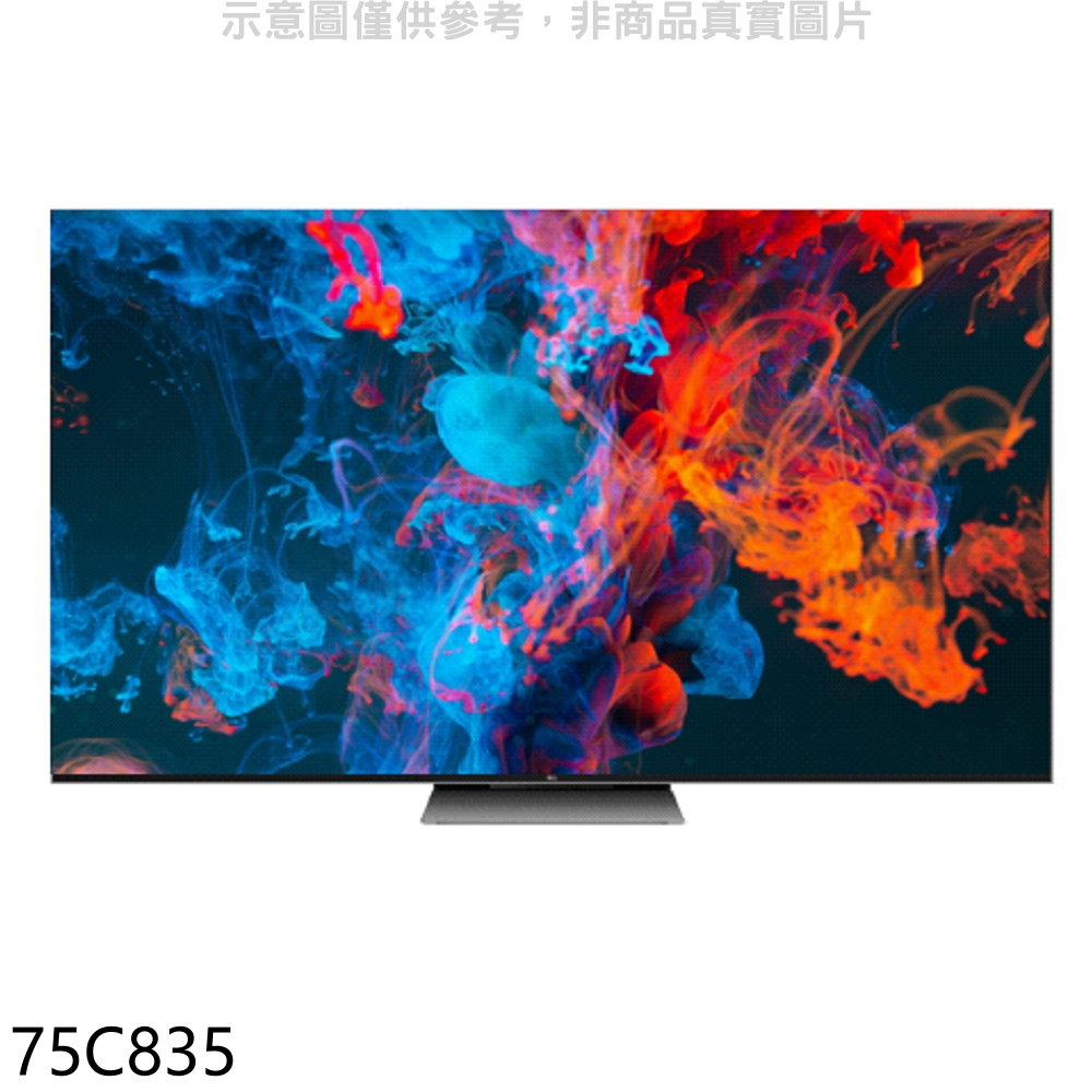 TCL【75C835】75吋連網mini LED 4K電視(含標準安裝) 歡迎議價