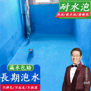 【工匠之選】衛生間防水塗料漆k11魚池防漏膠js廚衛水池泳池專用防水補漏材料