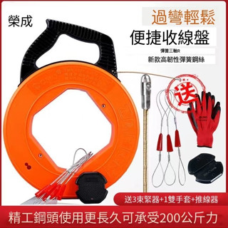 附發票 電工穿線器 4.0鋼絲穿線盤 拉線器 穿線神器 引線器 穿線繩 暗線拉線器 穿管器 拉線收納盤 穿線鋼絲拉線
