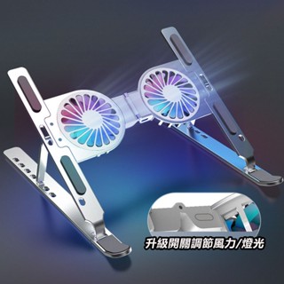 筆電散熱支架 雙渦輪風扇 折疊筆電架 電競筆電散熱器 散熱座 鋁合金摺疊支架 角度七檔調節 電腦散熱器 筆電散熱降溫