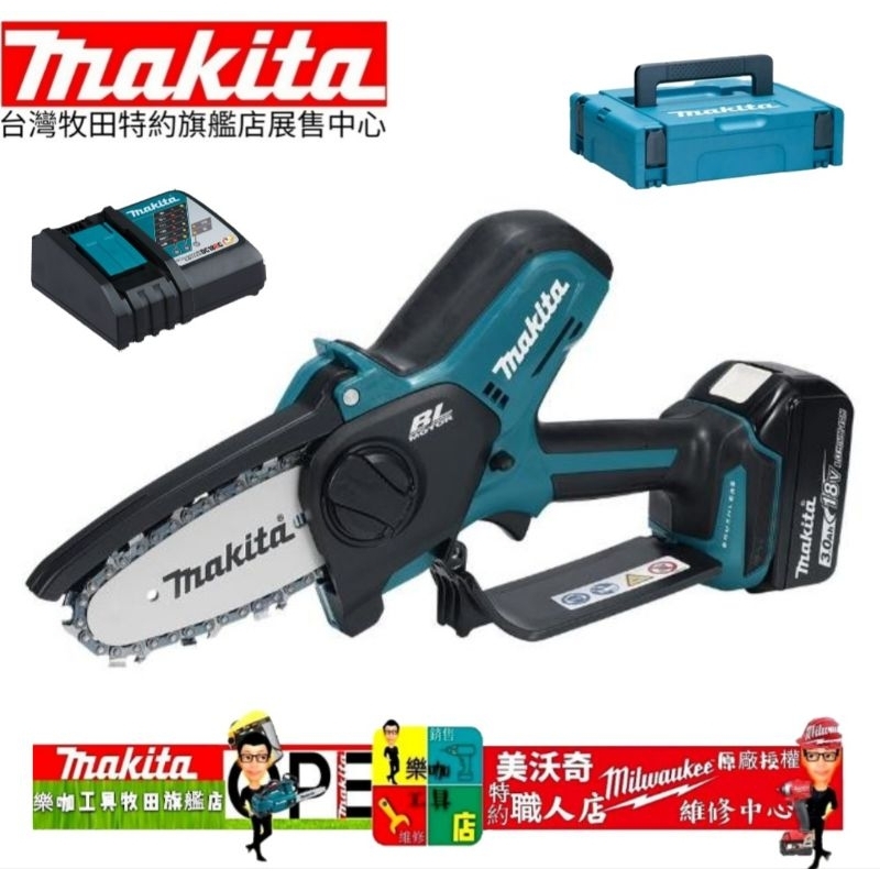 原廠公司貨 makita 牧田18V DUC101 DUC101Z 充電式 無刷鏈鋸 100mm 手持 鏈鋸機