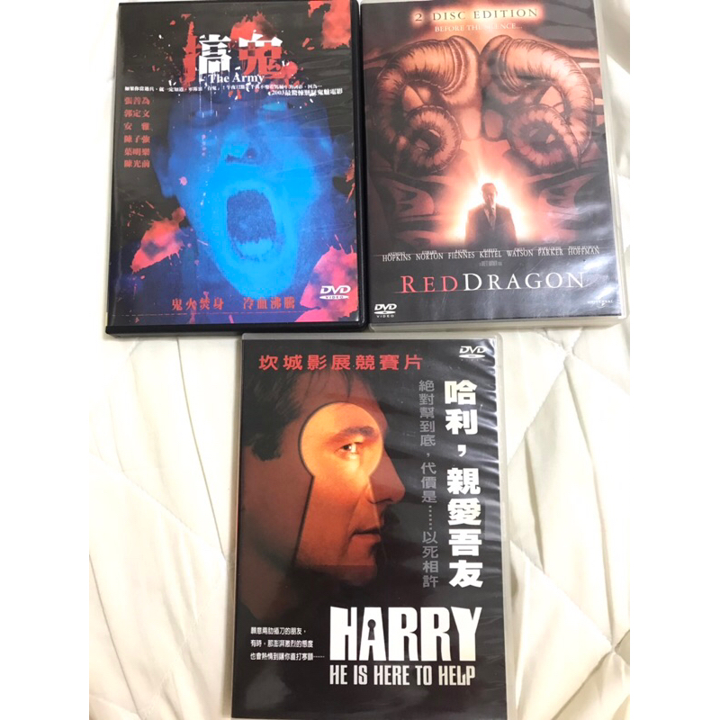 恐怖懸疑- 哈利，親愛吾友 紅龍 搞鬼 二手正版dvd