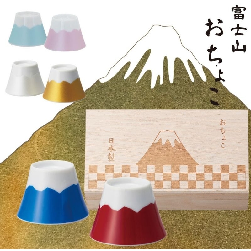 快速發貨蝦皮代開發票 日本富士山對杯 日本製 附木盒 三色 蝦皮代開發票