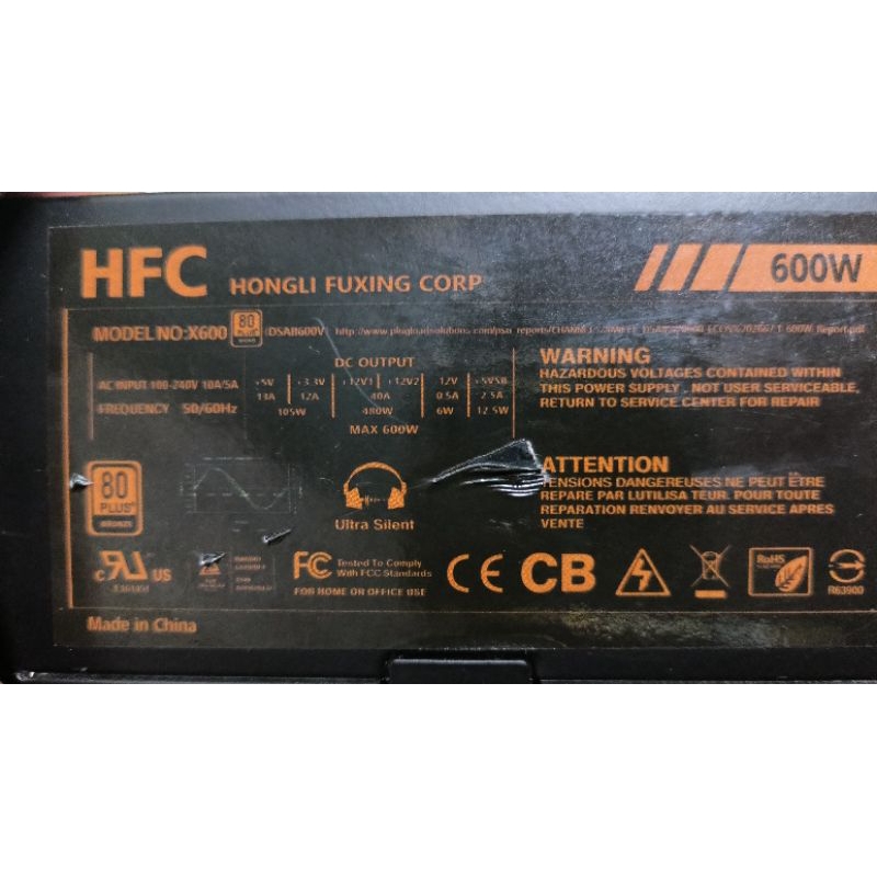 HFC-X600-600W/電源供應器/良品