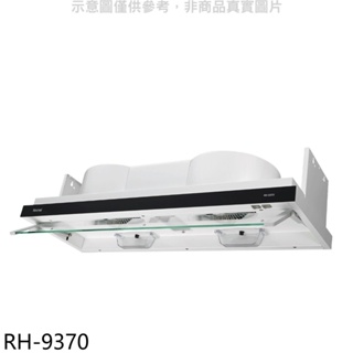 林內【RH-9370】隱藏式90公分排油煙機(全省安裝). 歡迎議價