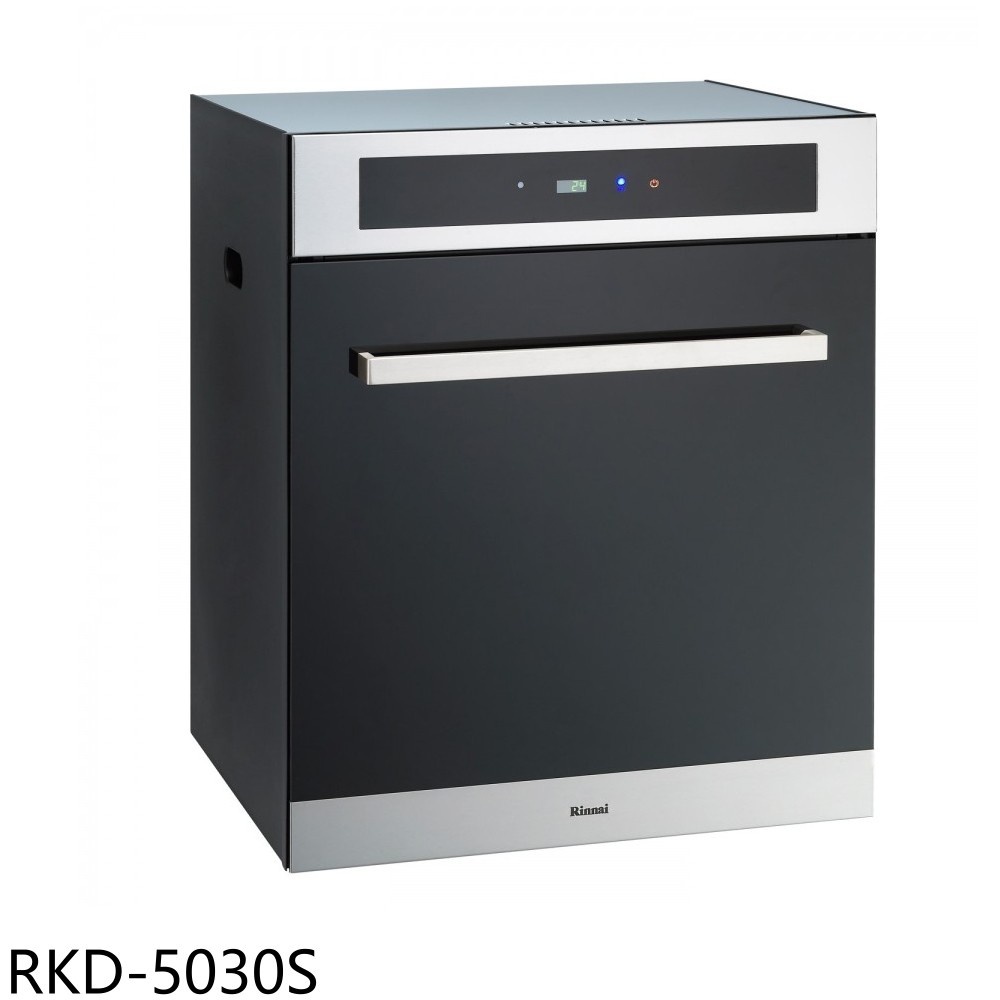 林內【RKD-5030S】落地式臭氧50公分烘碗機(全省安裝).(陶板屋券1張) 歡迎議價