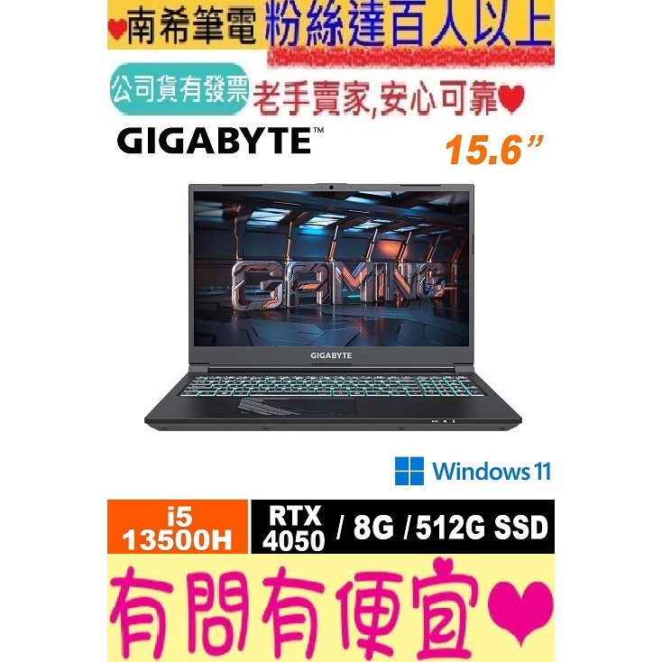 Gigabyte 技嘉 G5 MF5-52TW383SH i5-13500H 8GB RTX4050