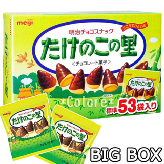 日本直送 日本好市多Costco 境內版 明治 竹筍巧克力 53袋 610g