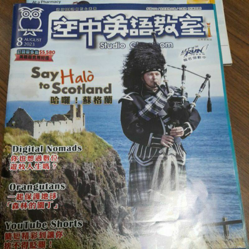 空中英語教室( 過期雜誌