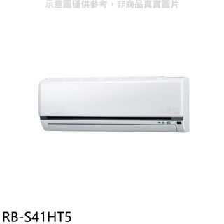 奇美【RB-S41HT5】變頻冷暖分離式冷氣內機 歡迎議價