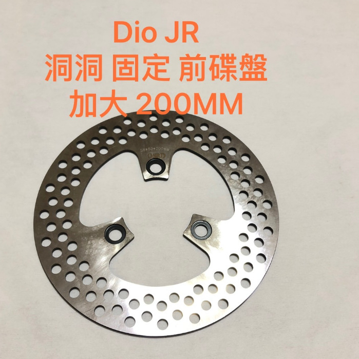 現貨 HONDA 現貨 Dio 煞車碟盤 固定圓碟 200MM JR RX VJR 金牌 Dio 煞車 碟盤