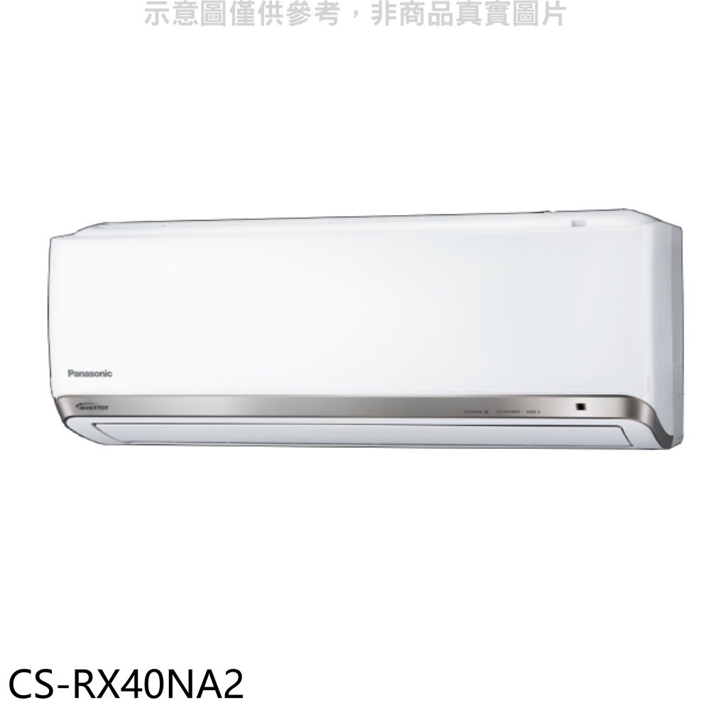 Panasonic國際牌【CS-RX40NA2】變頻分離式冷氣內機(無安裝) 歡迎議價