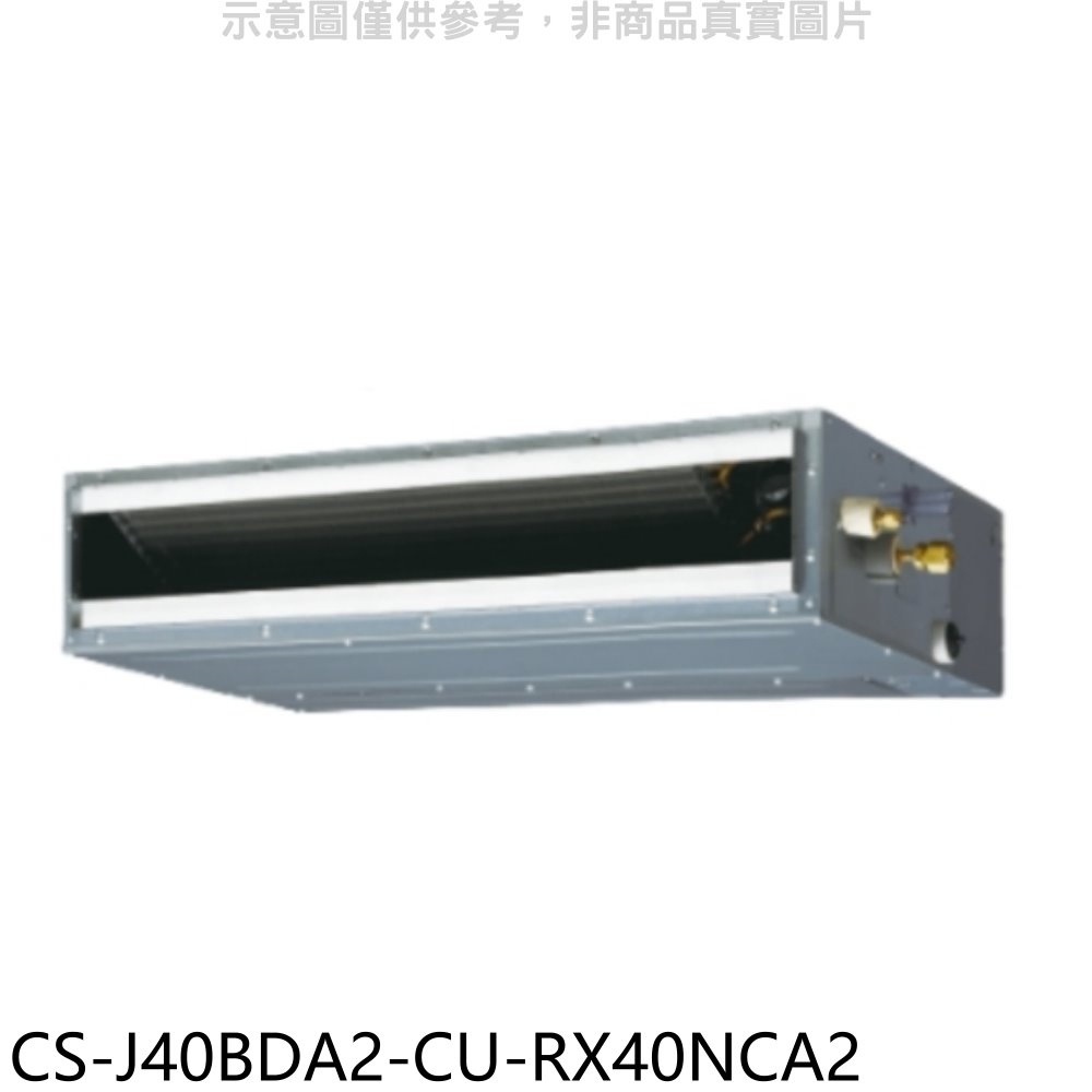 Panasonic國際牌【CS-J40BDA2-CU-RX40NCA2】變頻吊隱式分離式冷氣(含標準安裝) 歡迎議價