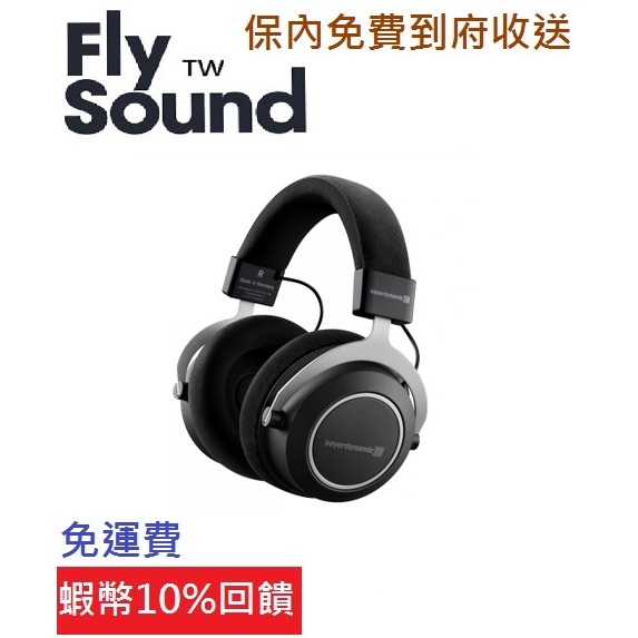 Fs Audio | 10%回饋 台灣公司貨 beyerdynamic Amiron wireless home