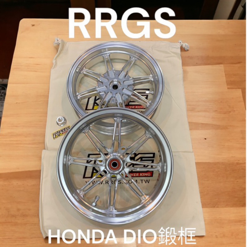 超級材料庫 RRGS鍛造輪框 新款16爪 銀色 迪奧鍛造輪框 DIO鍛造輪框 鍛造輪圈 前後一組 付後輪心7075螺帽