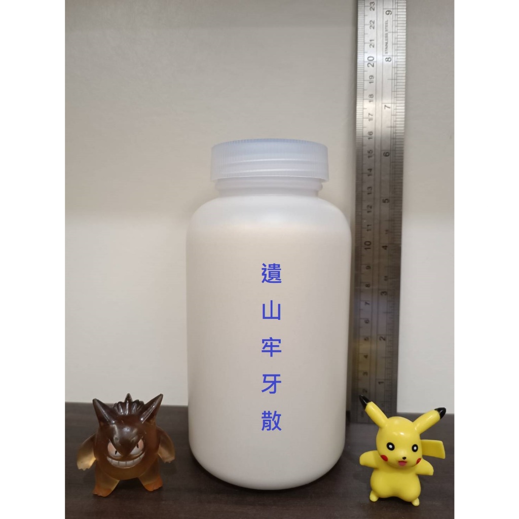 牙周專家-遺山牢牙散 牙垢牙結石 咖啡茶菸漬菸垢檳榔漬 非牙周適舒酸定牙膏牙得安牙周病固齒神方黃人牙粉日本益生菌美白牙粉