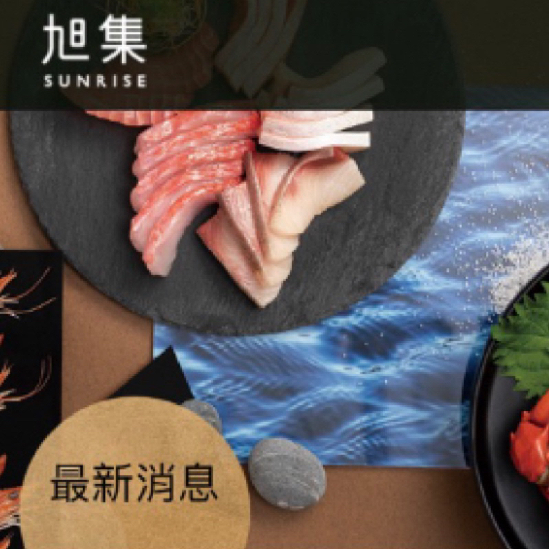 臨時代訂可 Ajoy 旭集 高雄旭集 全台旭集 饗饗 饗食天堂集團 特殊日期待訂 ieat 協助積點