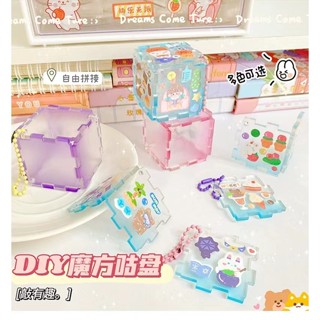 咕卡魔方 咕卡 咕卡套裝 魔方咕卡 漸變流沙咕卡磚 手作diy鑰匙圈 配件 估卡 咕盤 裝飾