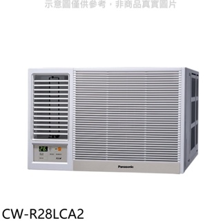 Panasonic國際牌【CW-R28LCA2】變頻左吹窗型冷氣 歡迎議價