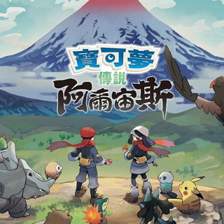 任天堂 NS Switch 寶可夢傳說 阿爾宙斯 洗翠 帝牙盧卡 帕路奇亞 代理商 中文版 遊戲片